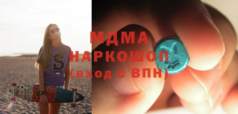 MEGA онион  Вязьма  MDMA кристаллы  где продают наркотики 