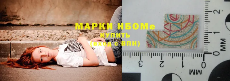 магазин    Вязьма  Марки N-bome 1,5мг 